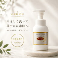 正規販売店 摩訶ゴールド泡スキンソープ 正規販売店ふじみ野漢方堂