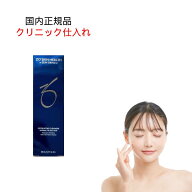 国内正規品 ゼオスキン クレンザー クリニック仕入れ エクスフォリエーティングクレンザー ハイドレーテ…