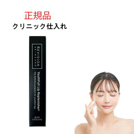 リビジョン ユースフルリップ 9.4g REVISION SKINCARE リビジョンスキンケア リップ リップクリーム