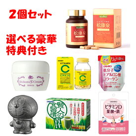 松康泉　2個セット　豪華大特典付