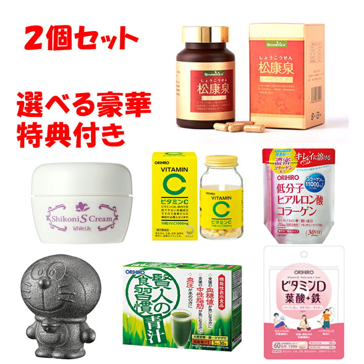 楽天市場】松康泉 2個セット 豪華大特典付 : TQSラボ