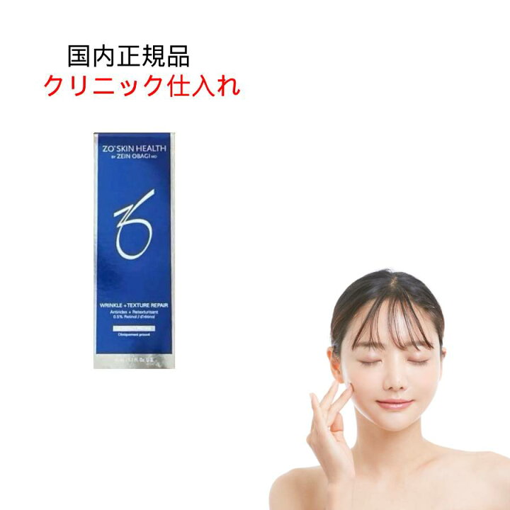 楽天市場】【国内正規品】 ゼオスキンヘルス ZO SKIN HEALTH W 