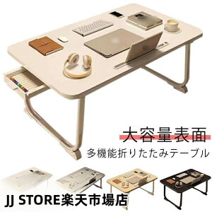 折りたたみテーブル 可愛い 折りたたみデスク ベット用テーブル ローテーブル ミニテーブル トレーテーブル 机 在宅 在宅勤務 テレワーク