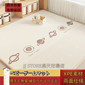 ベビーマット プレイマット 180×150cm /180*200cm 厚手 2cm やわらかクッションマット ロールマット XPE素材 防水 防音 抗菌 床暖房対応 防炎