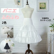 パニエ 正規品 ボリューム ペチコートロリィタ ふわふわ ペチコート ドレスインナー 2層チュール フラダ…