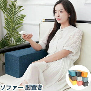 ソファ 肘置き テーブル」の人気商品一覧 | 安い商品を通販サイトから 