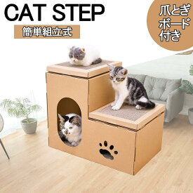 猫 爪とぎ つめとぎ ダンボール ハウス 爪とぎハウス かわいい おしゃれ 爪磨き 爪研ぎ ダンボールハウス ネコ ペット キャットタワー キャットハウス 肉球 窓付き タワー 頑丈 丈夫 通気 簡単組み立て