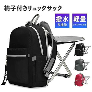 椅子 リュック」の人気商品一覧・価格比較 - 価格.com