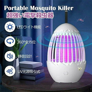 虫除け 殺虫剤 防虫剤 電撃殺虫器 屋外用」の人気商品一覧・価格比較 