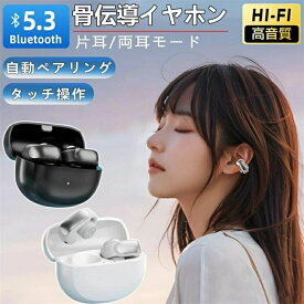 骨伝導イヤホン イヤーカフ ワイヤレス イヤホン 軽量4g IPX6防水 Bluetooth5.3 Hi-Fi高音質 耳を塞がない 耳挟み式 20H連続再生 ブルートゥース 耳かけ 左右分離型 自動ペアリング オープンイヤー ギフト