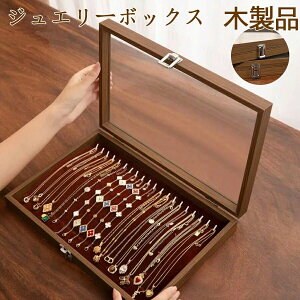 小物入れ 木製 ふた付き」の人気商品一覧 | 安い商品を通販サイトから 