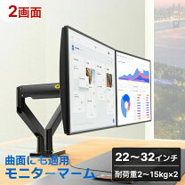 楽天市場】デュアルモニターアーム 24インチの通販
