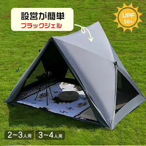 キャンプ テント ワンタッチ 5人」の人気商品一覧・価格比較 - 価格.com