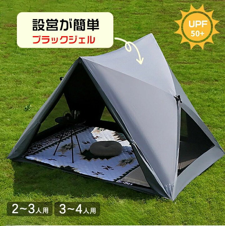 楽天市場】ワンタッチテント ポップアップテント フルクローズ ソロ 