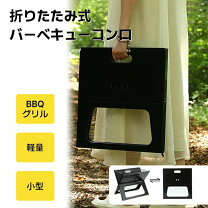 楽天市場】コンパクト バーベキューグリル キングスフォードの通販