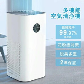 空気清浄機 HEPAフィルター PM2.5対応 花粉対策 脱臭 除菌 アロマ対応 自動空気質検知 90-180平方メートル タイマー機能 4段階風量