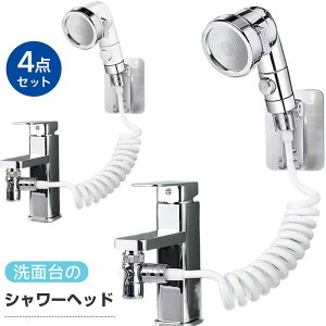 �ȒP���t��4�_�Z�b�g �֌��V�����[�w�b�h �֌� �V�����[ ���ʑ� �V�����[�w�b�h ������ �莝���� �m�Y���̃V�����v�[ �A�[�e�B�t�@�N�g 3�i�K�̐��ʒ��� �ɍא��� �ߐ� �ȒP��t �V�����[