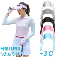 レディースゴルフ用アームカバー ボレロタイプ 長袖 接触冷感 ブラック ホワイト アンダーウェア インナー