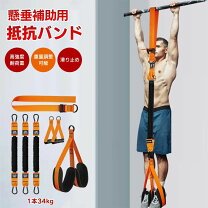 楽天市場】懸垂 器具補助の通販