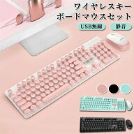 キーボード マウスセット ワイヤレスキーボード ワイヤレスマウス タイプライター風 メカニカルキーボー…