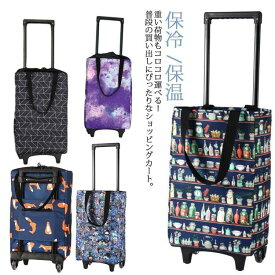 ショッピングカート キャリーカート 買い物 2輪 保冷 保温 折りたたみ キャスター付き ショッピングバッグ お買い物カート ショッピングキャリー エ