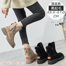 滑らない スノーブーツ 革 レディース おしゃれ ショート丈 北海道 撥水 かわいい 防寒ブーツ 冬 裏起毛 きれいめ ブーツ 黒 ベージュ 防寒