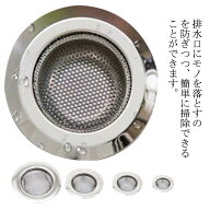 ステンレス キッチン用品 9cm シンク 5cm 7cm ゴミ受け 11cm 排水口カバー 排水プレート 排水フタ 排水口…