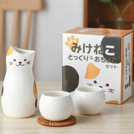 プレゼント セラミック 贈答品 ギフト 結婚祝い 日本酒 贈り物 父の日 敬老の日 還暦祝い 3点セット クリスマス 母の日 誕生日 酒器 お祝い おしゃれ 猫