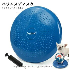 バランスディスク 犬用 ペット ドッグバランスディスク リバーシブル ペット用 小型犬 中型犬 運動不足解消 体幹バランス 大型犬トレーニング