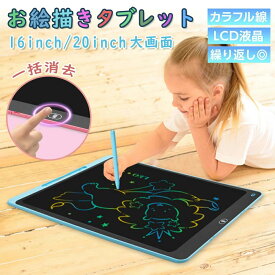 電子ボード おえかき おもちゃ 玩具 お絵かき お絵描きボード タブレット お絵描きタブレット 電子メモ お絵かきボード メモ帳 メッセージ ボード 伝言板 電子パッド 電子パット 電子メモパッド 小学生 クリスマス 誕生日 ギフト 贈り物