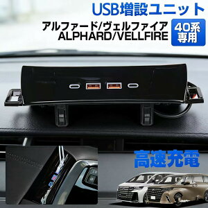 �A���t�@�[�h40�n�K�� ���F���t�@�C�A40�n�K�� USB ���݃��j�b�g 1P TypeA×2�|�[�g TypeC×2�|�[�g �����[�d �}���[�d QC3.0 PD3.0 �X�}�z iPhone �A���h���C�h �J�[�`���[�W���[ LED���� ���� �C���e���A