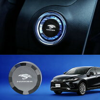 楽天市場】トヨタ ハリアー リモートスタート(スマートキー一体タイプ 