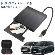 2026モデル【トヨタ ヴォクシー 90系 専用】90系 ヴォクシー DVD/CDプレイヤー 純正ディスプレイオーディ…