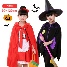 ハロウィン 衣装 子供 コスプレ 仮装 可愛い コスチューム 魔女 赤ずきんちゃん キッズ 魔法使い デビル かぼちゃ キッズコスチューム こども かわいい ウィッチ 帽子 女の子 変装 文化祭 学園祭 イベント パーティー 発表会