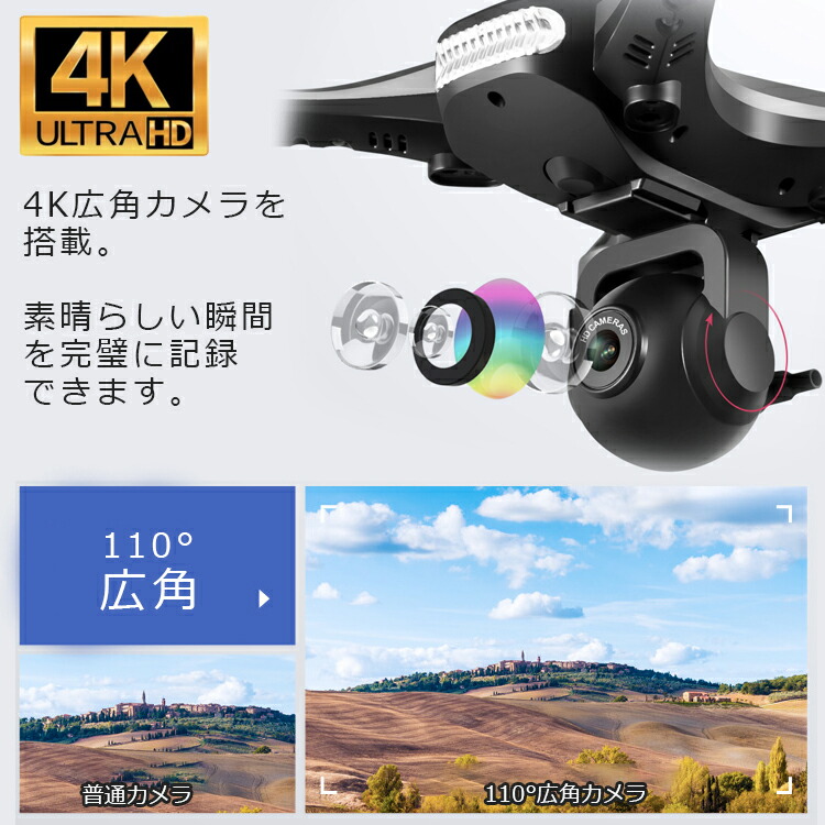 楽天市場】小型 ドローン カメラ付き 4K 広角カメラ 初心者 gps 簡単 