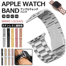 apple watch バンド ステンレス レディース メンズ アップルウォッチ 腕時計 ベルト アクセサリー キラキラ ブレスレット おしゃれ 可愛い かっこいい ビジネス 黒 ピンク シルバー ゴールド series 5 4 3 2 1 38mm 40mm 42mm 44mm