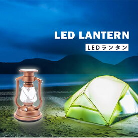 ランタン led 充電式 ソーラー ledランタン おしゃれ ソーラーライト ソーラー充電 usb充電 ライト 照明 高輝度 小型 屋外用 テント 吊り下げ アンティーク レトロ インテリア かわいい キャンプ アウトドア 登山 ガーデン 災害 防災 キャンプ用品