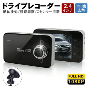�~���[�^�h���C�u���R�[�_�[ �h�����R 2.4�C���` 120�x�L�p ���掿 ���[�v�^�� �ԊO���Î����C�g �����L�^ �ԍڃJ�����~���[�^�h���C�u���R�[�_�[ �h�����R �ԍڃJ���� ���[�v�^��