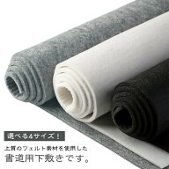 書道下敷き フェルト厚手 書道用パッド 大判サイズ書道下敷き フェルト下敷き 書道用品