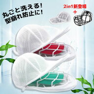 帽子用ウォッシャー 洗濯機対応帽子ウォッシャー 帽子洗濯ホルダー キャップ洗濯用品