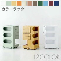 回転ワゴンの通販