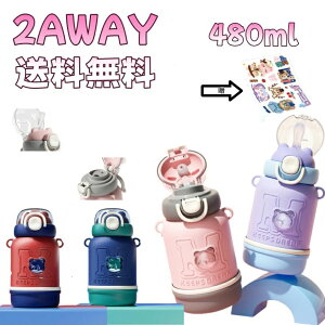 }O{g qp ǂ 480ml  qǂ LbY Xg[  Rbv 2WAY Jo[t y q ct c ۈ牀  XeX{g ۉ ۗ Rh~ L 