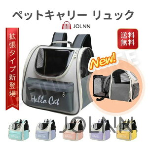 ペットキャリーバッグ 折りたたみ 大きめ リュック ペットキャリー バック ペットバッグ キャリーバッグ 猫用 犬用 ペット用品 小型犬 中型犬 トリミング 防災 通院 病院 ドライブ 避難用 メ