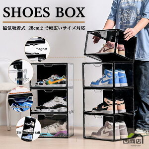 シューズボックス クリア 2個 セット ナイキ エアジョーダン 専用 収納ボックス シューズラック ディスプレイ シューズケース 玄関 靴 スニーカー おしゃれ 箱型