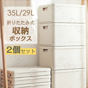 収納ボックス 2点セット 収納ケース収納コンテナー フタ付き おしゃれ プラスチック 折りたたみ 取っ手付き 収納 ボックス ケース コンテナー小物 積み重ね可能 おもちゃ箱 衣装ケース クロ