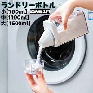 h[{g e tꂵȂ lߑւ{g 700ml 1100ml 1500ml  _  v e P[X ܃{g lߑւp fBXyT[ Vv X^CbV h
