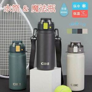 新色追加 お薦め商品 大部即納 送料無料 保温 保冷 水筒 魔法瓶 スポーツボトル 直飲み 漏れ防止 大容量 肩掛けショルダー付き ち運び便利 学校 部活 修学旅行 通学 ゴルフ 子供 プレゼント