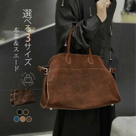 本革 スエード バッグ ハンドバッグ レディース 本革 スエード トートバッグ 大容量 大きめ セレモニーバッグ スウェード バッグ 手提げ フォーマルバッグ 通勤 大容量 バッグ カジュアル おしゃれ 大容量 通勤 ママ 秋 冬