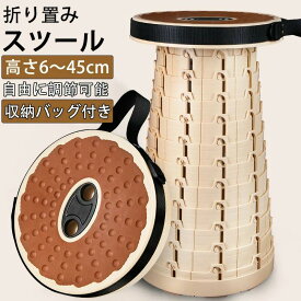 折りたたみ椅子 折り畳みスツール アウトドア 折りたたみチェア スツール アウトドアチェア キャンプ椅子 アウトドアスツール 折り畳み式 軽量 伸縮スツール スツール 高さ調整可能 運動会 釣り 登山 持ち運び 便利 コンパクト おしゃれ かわいい