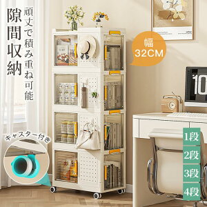 キッチンラック 隙間収納 引き出し収納 押し入れ収納 おしゃれ 衣類 収納 衣類ケース おもちゃ入れ 下着収納 洗面所 脱衣所 新生活 部屋